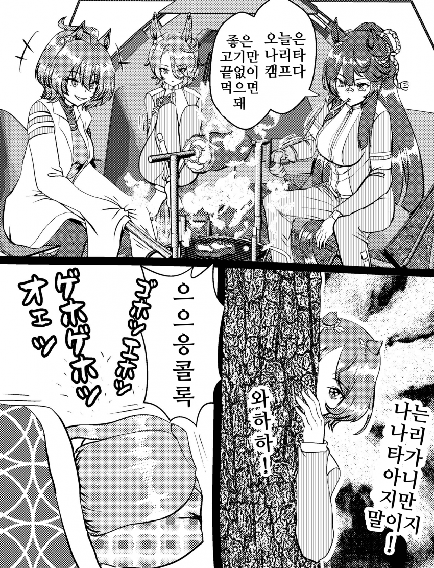 [づだぐん]열이 굉장히 굉장해요!