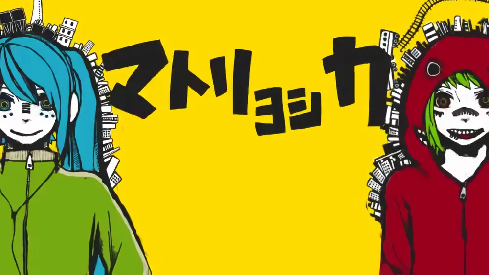 그림) 우마료시카