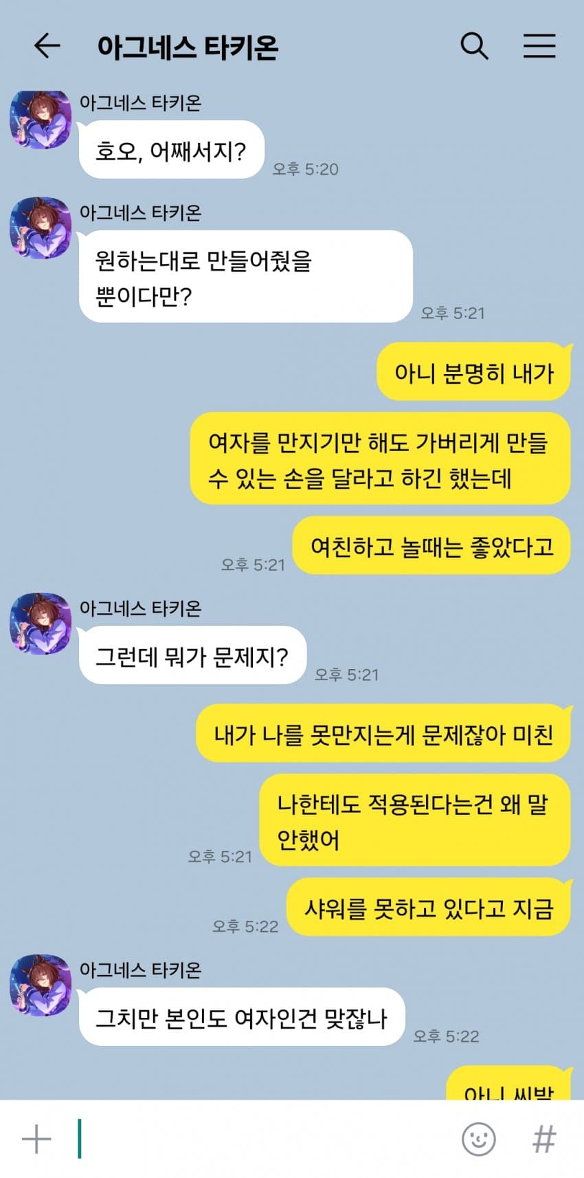 "내가 잘못했어, 타키온. 해독제를 만들어줘."