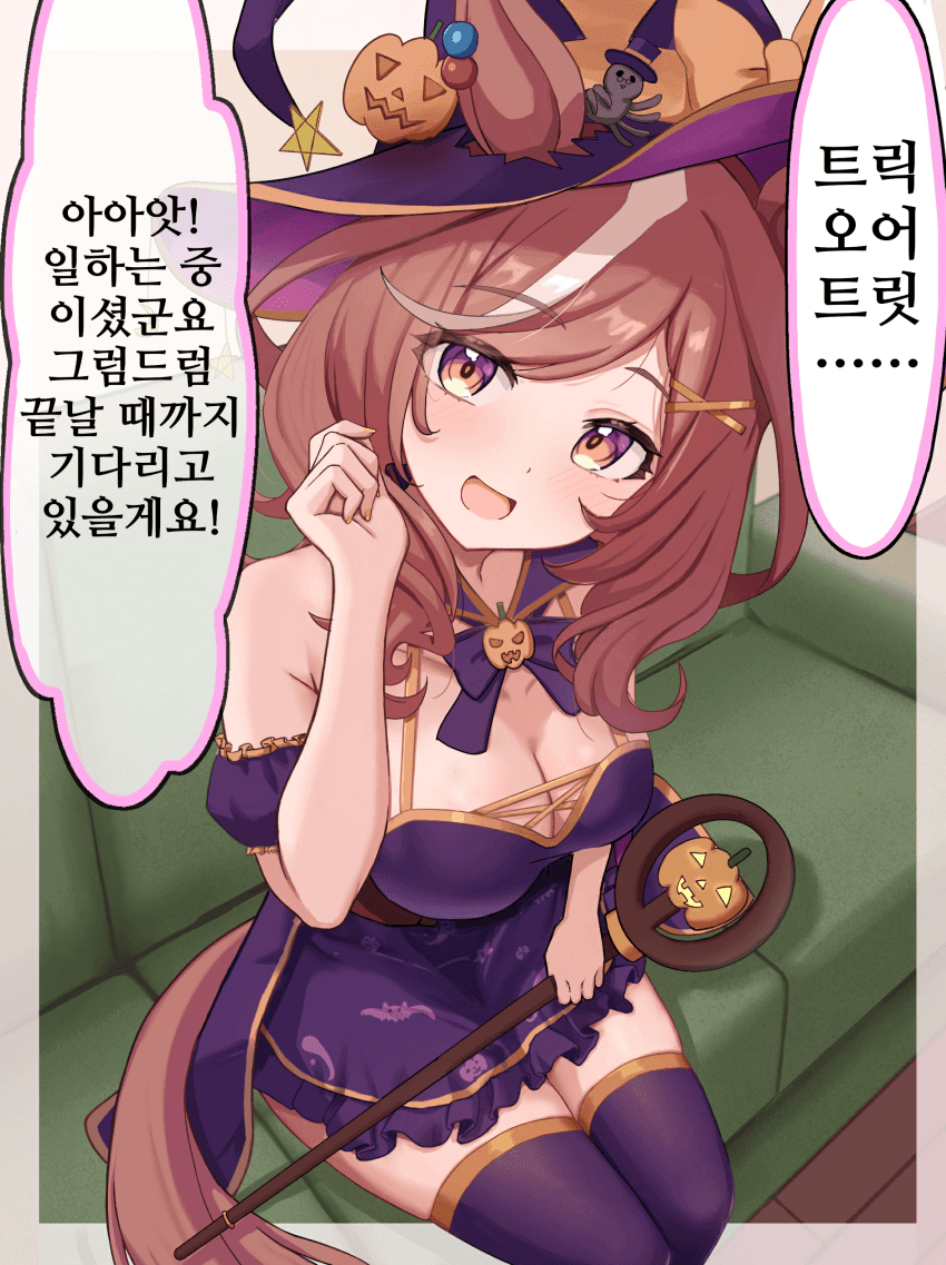 [さたぼ]트릭 오어 트릿을 기다리는 마치 씨