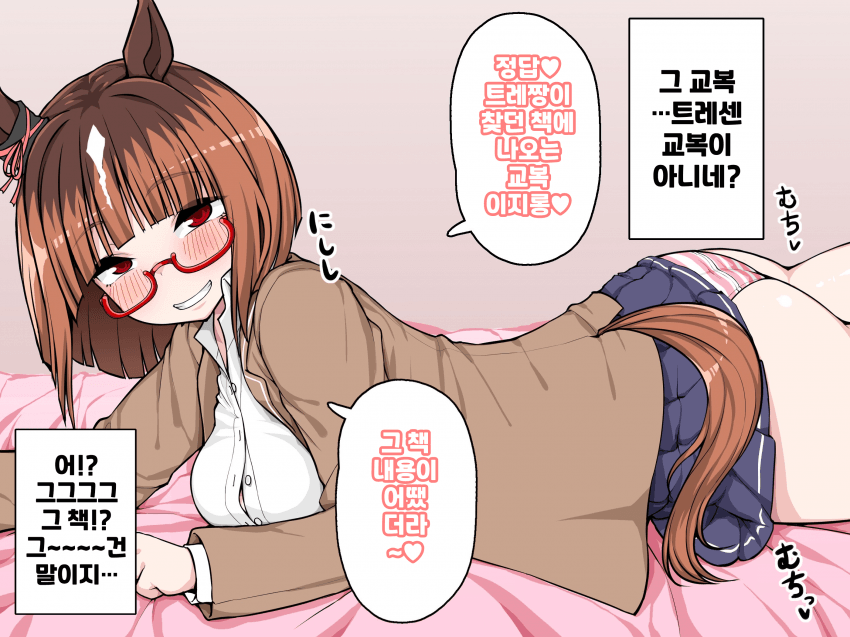 [もかわ]요오망한 트랜센드