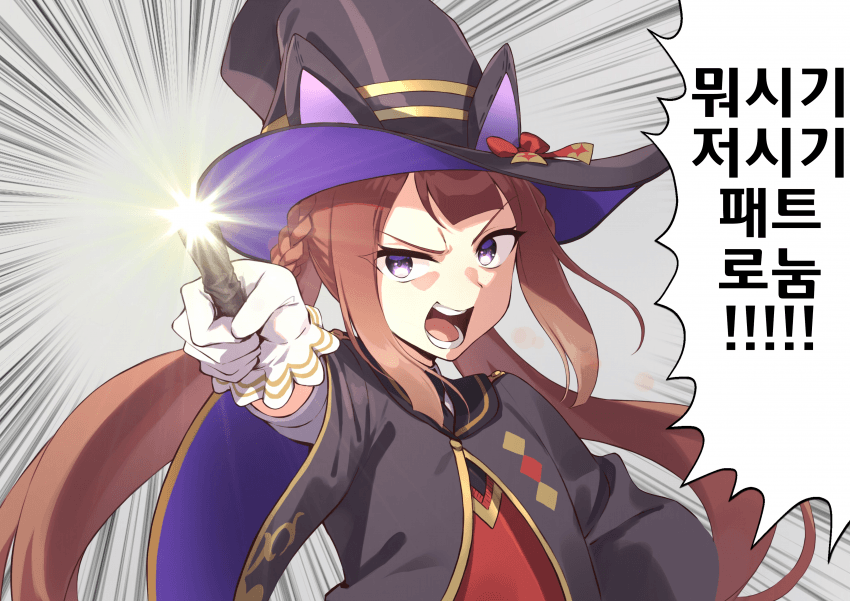[もつなぺ]진심으로 마법을 쏘는 스위삐