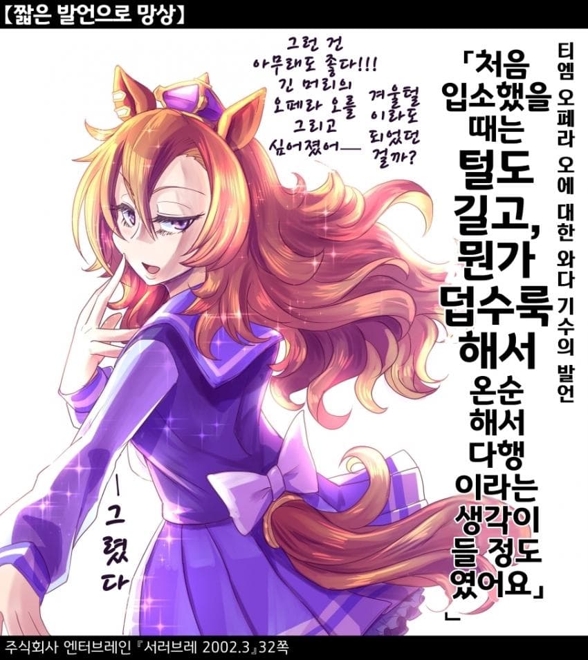[坂崎ふれでぃ]첫만남은 긴머리였던 오페라 오