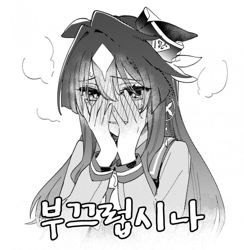 [かるかん]부끄럽시나