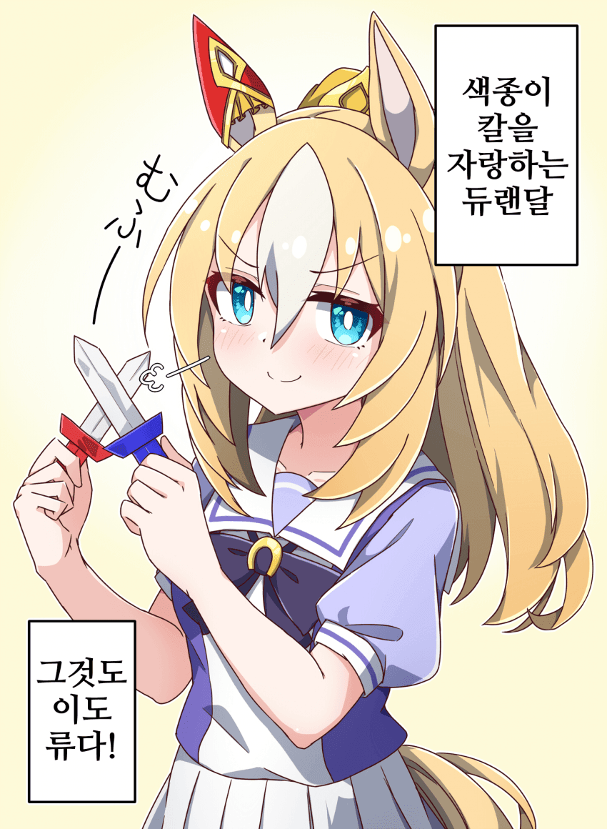 [ヒロ]듀랜달 특:하는짓이 남자 초등학생