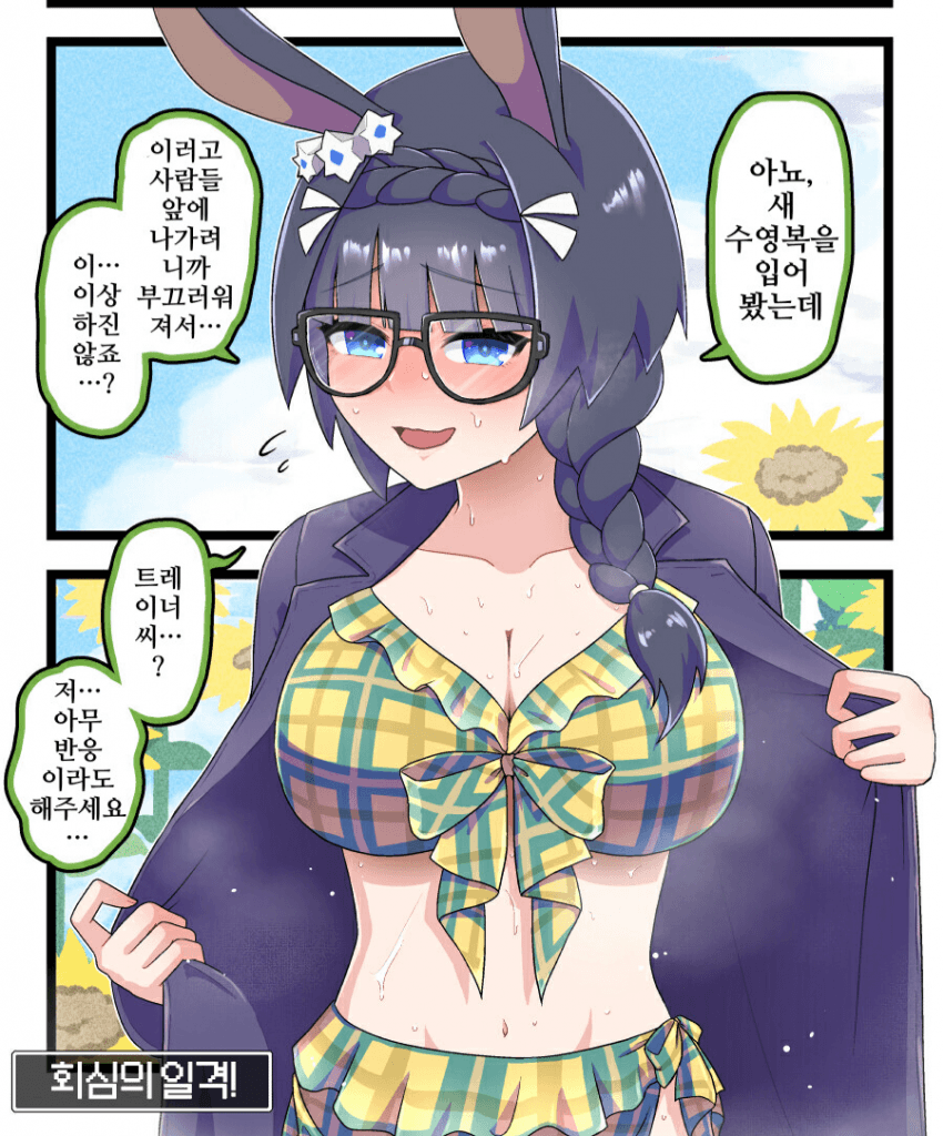 (괴문서/핫산) 트레이너를 유혹하는 롭로이- 1편