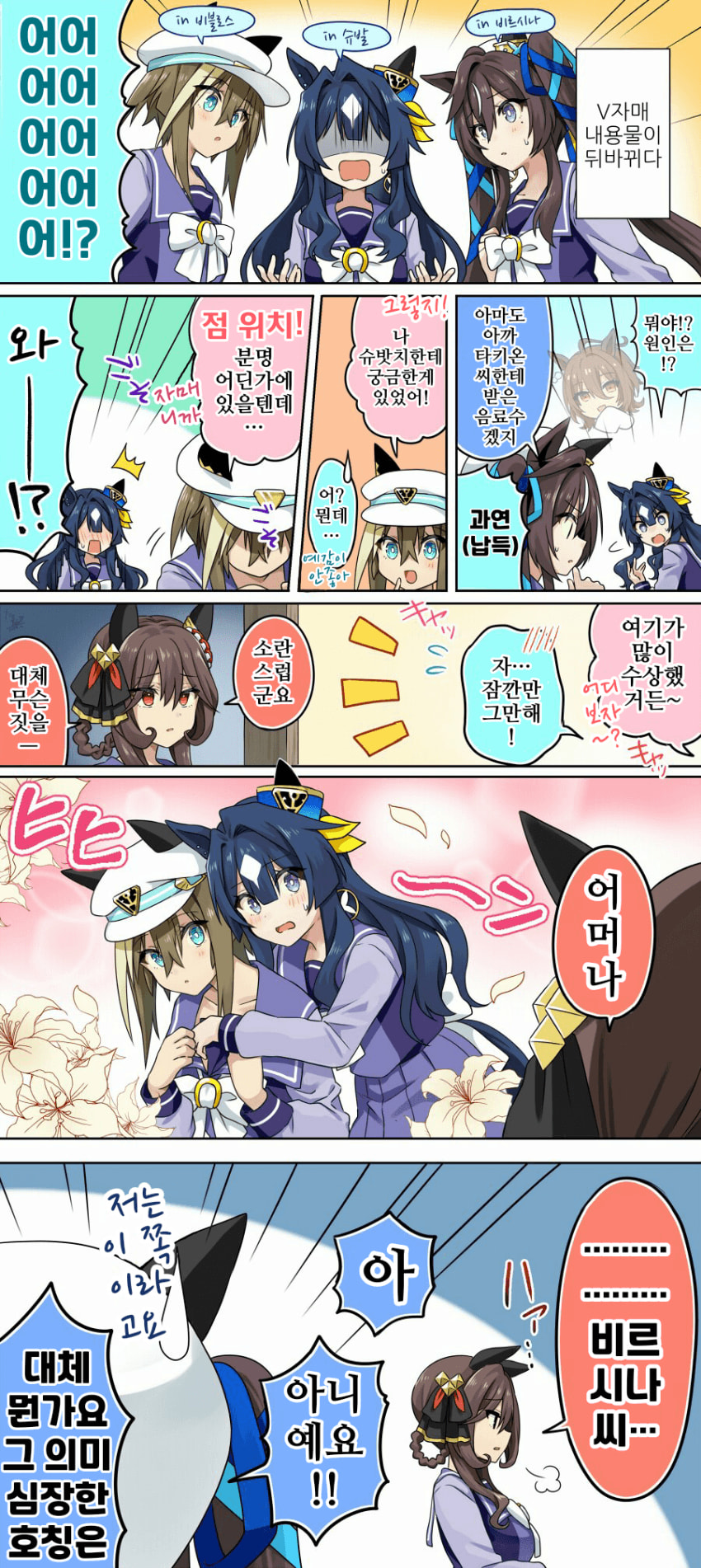 [たらちね]V자매의 내용물이 뒤바뀌었다