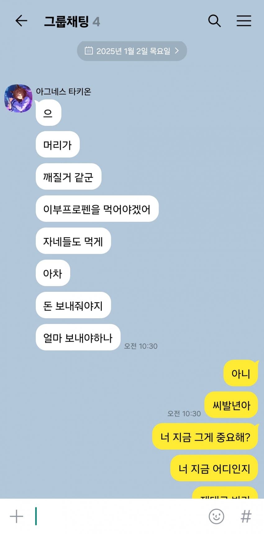 "타키온, 어제 술 먹고 잘 잤냐?"