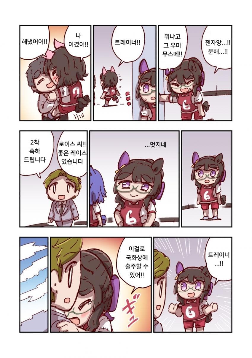 [ねこ号] 로이스 앤드 로이스와 승자