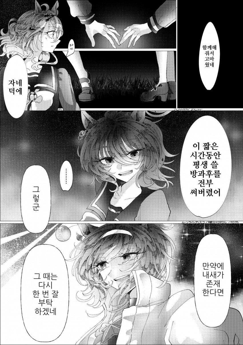 [ハムスター大滑車]문라이트 디스코