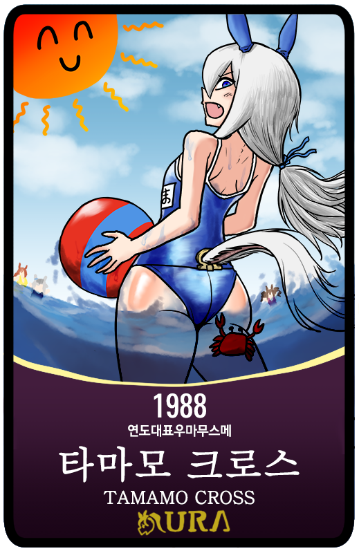 연도대표말딸 가챠 타마, 마야 그림