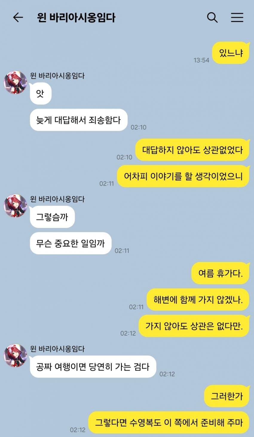 "윈 바리아시옹. 짐과 함께 해변에 가자."