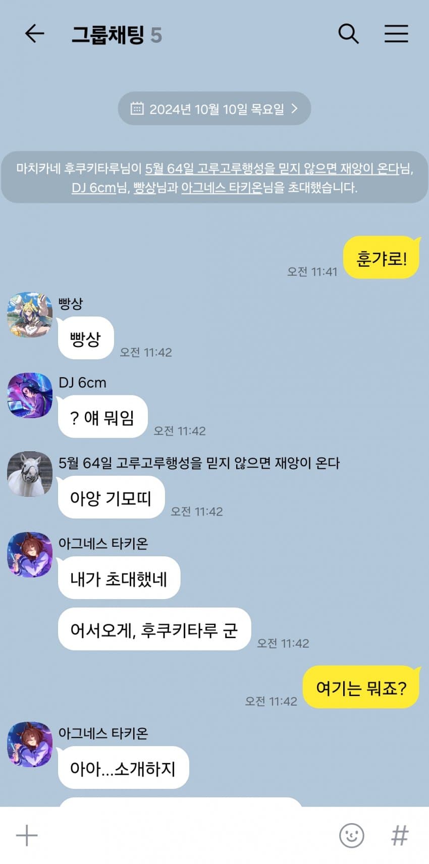 트레센 학원 비밀 동아리 '일루미나티'