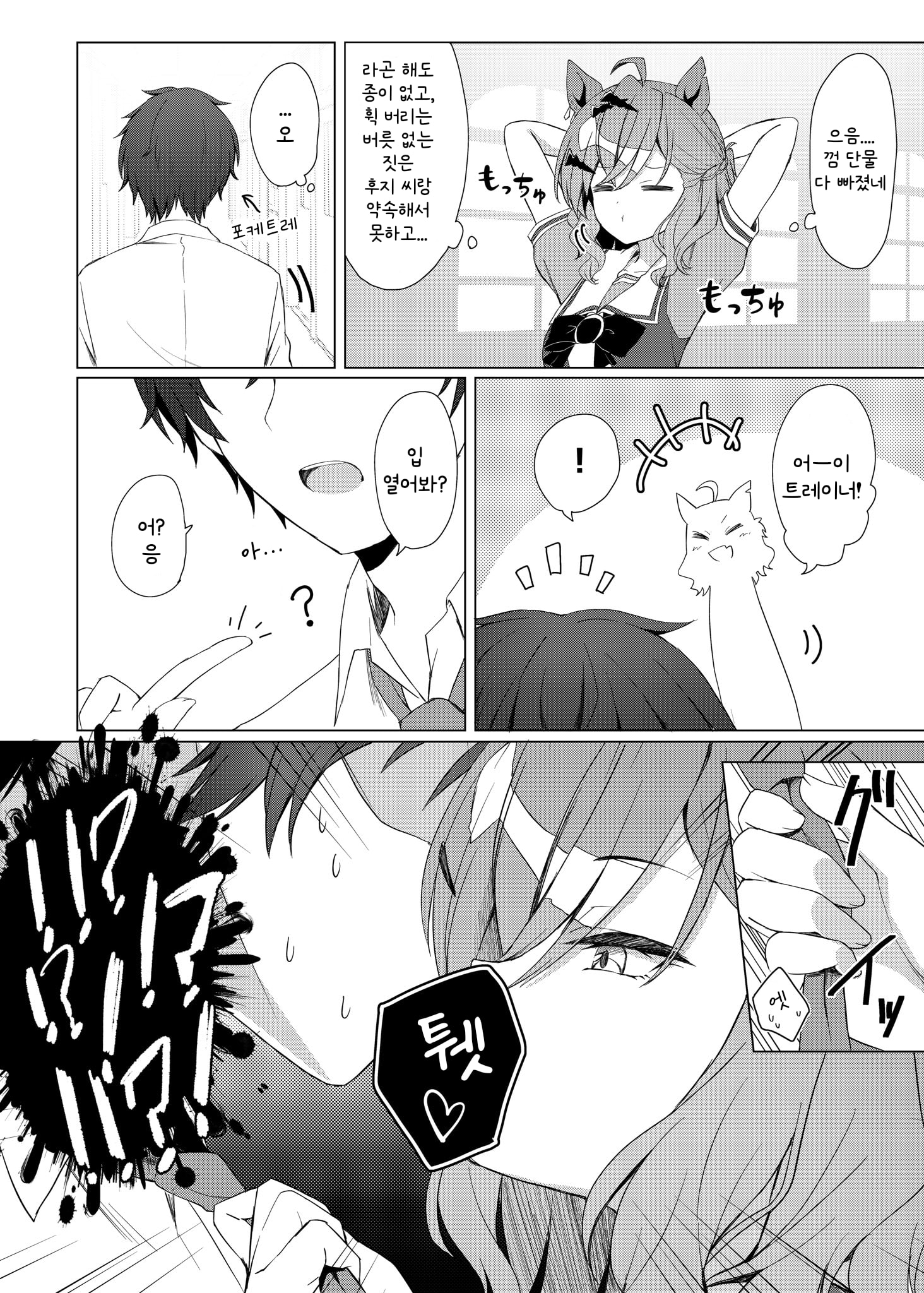 [りょちゃぷ] 껌 뱉는 포케