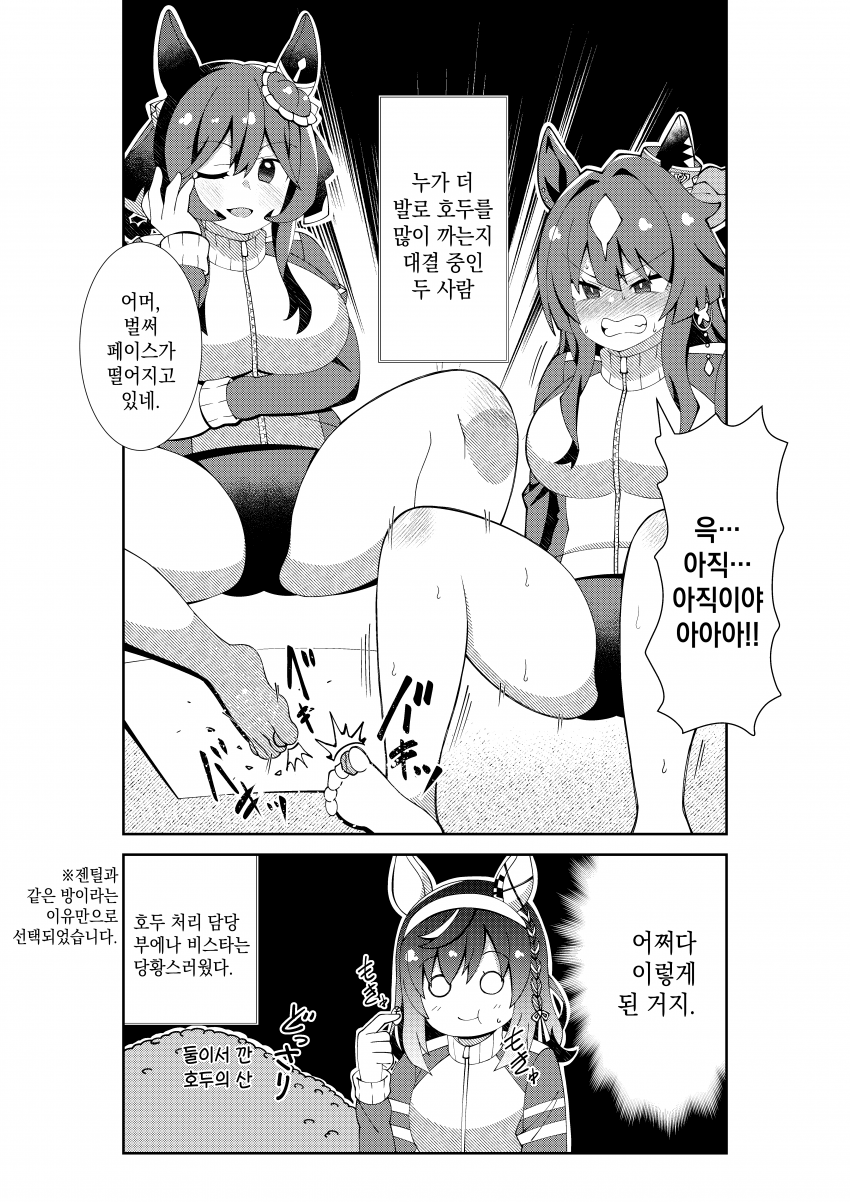 [荒森進(ラッコ)] 호두 까기 대결
