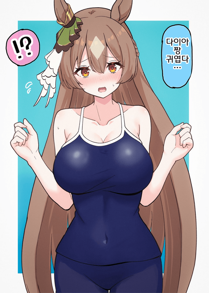 [あすらく]왜 스쿠미즈 차림으로 달려오는 거니...