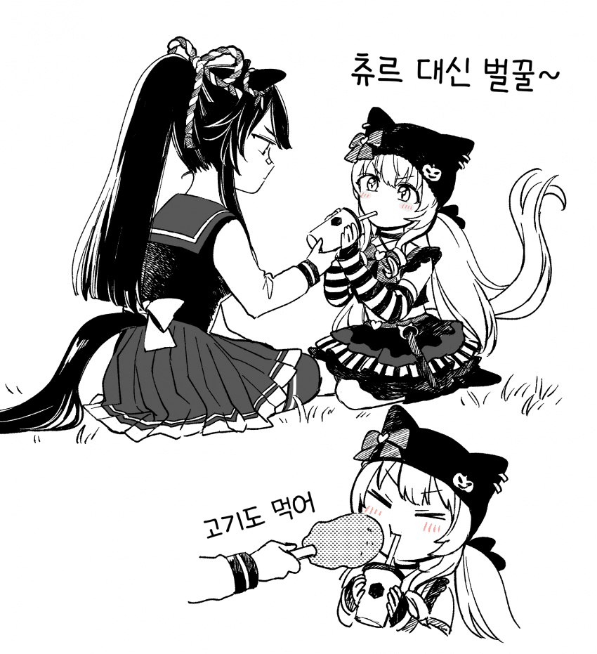 [よぬりめ]츄르 대신 벌꿀