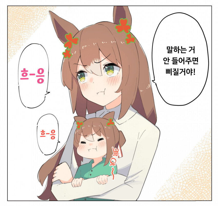 (괴문서/핫산) 생일선물로 뭐든지 들어줄게!