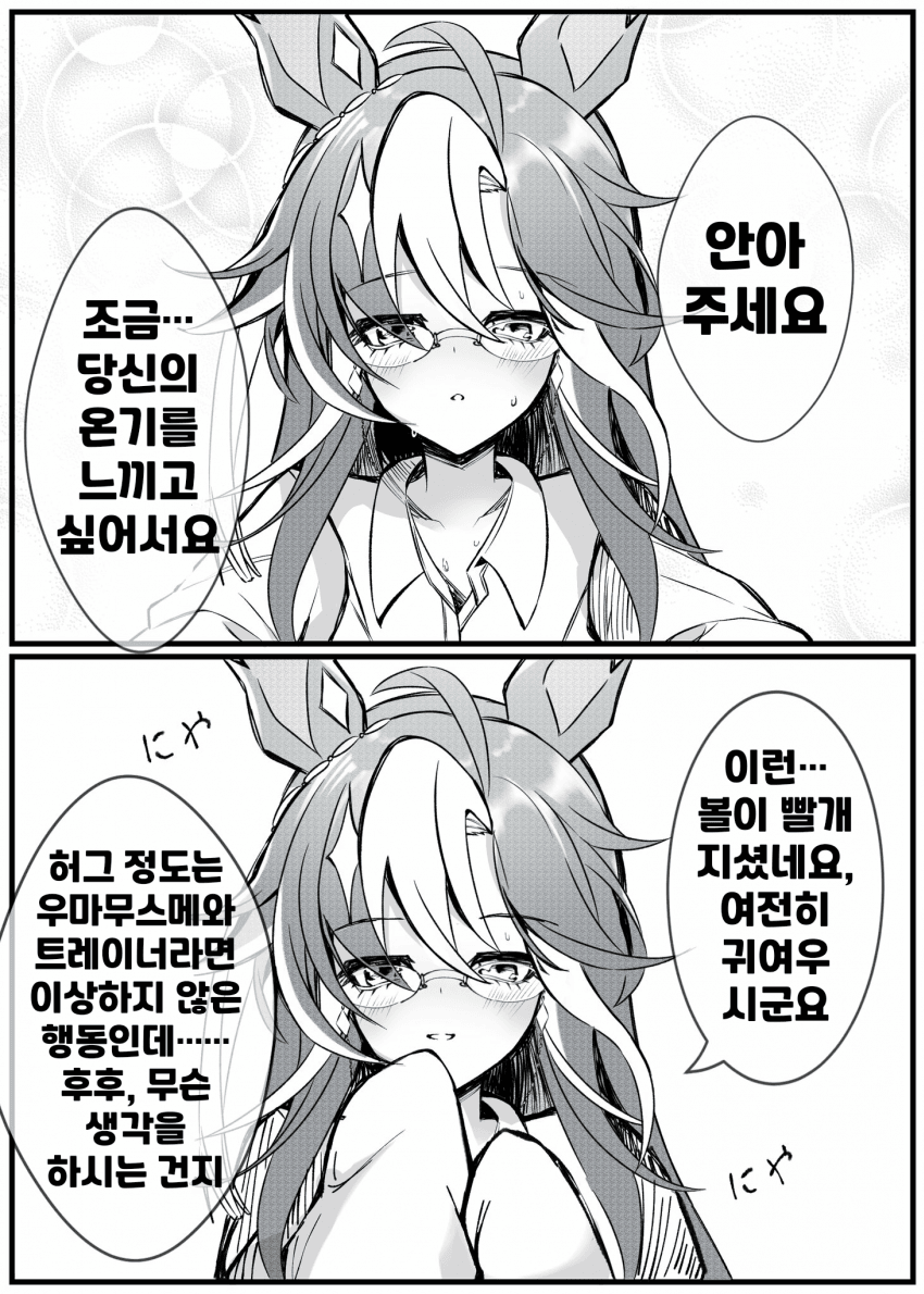 [miya]트레이너의 셔츠를 빌린 저니