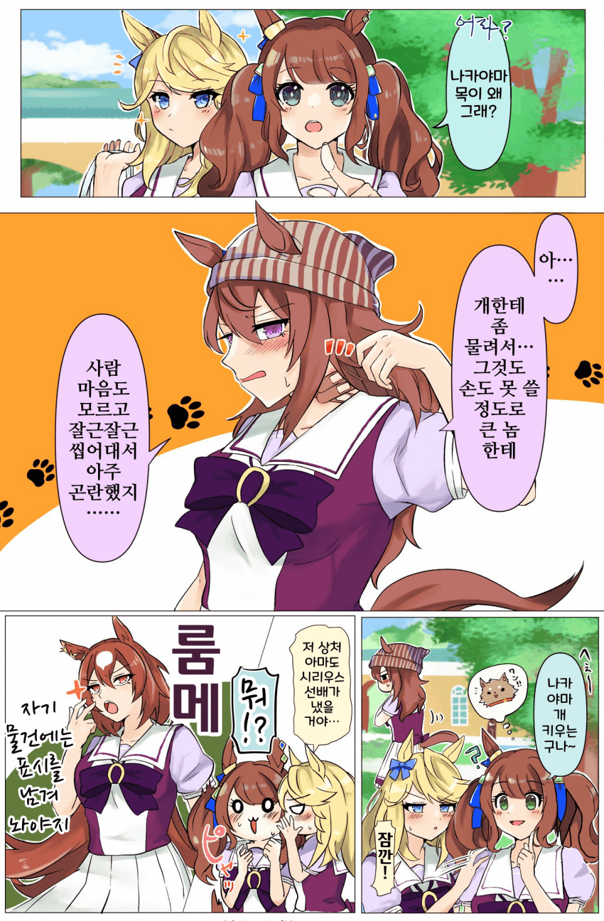 [rAy]대형견한테 물린 나카야마