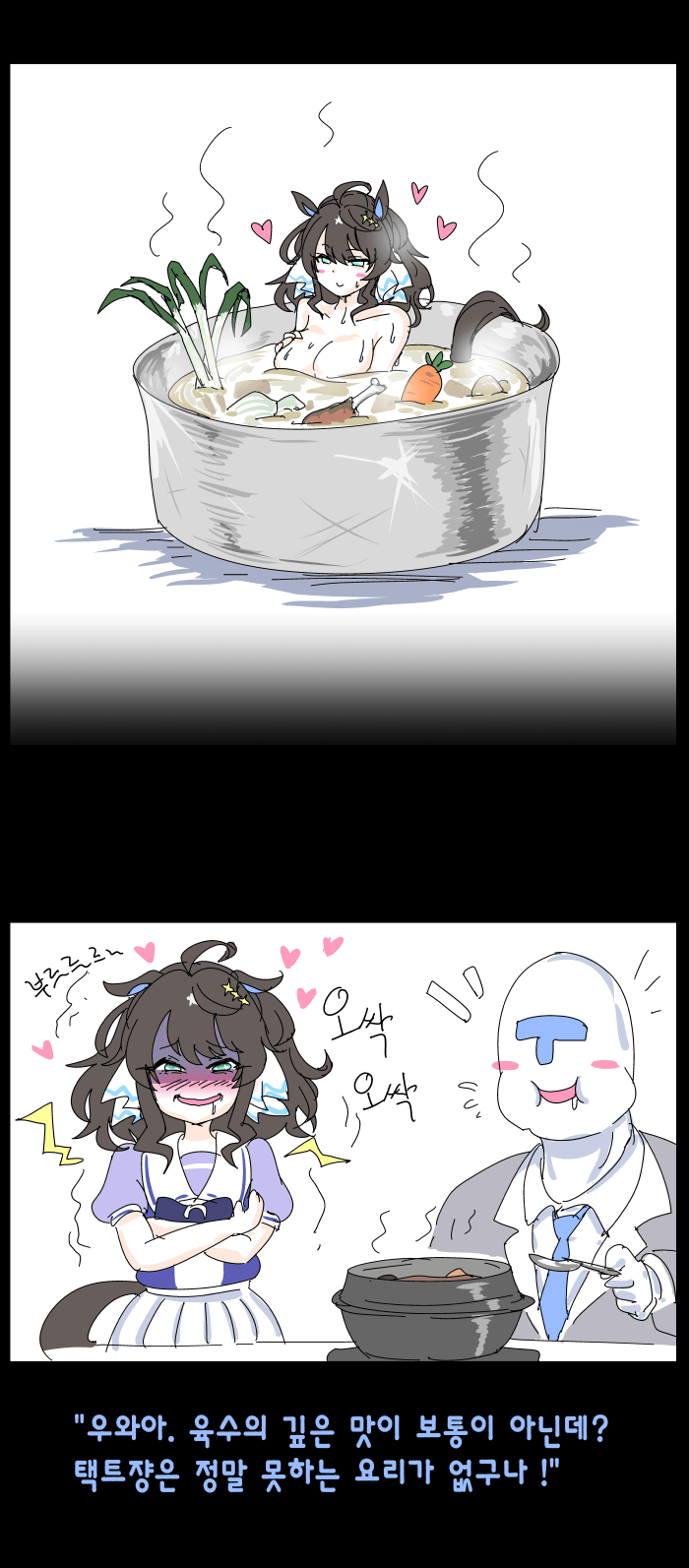 택트쟝국밥