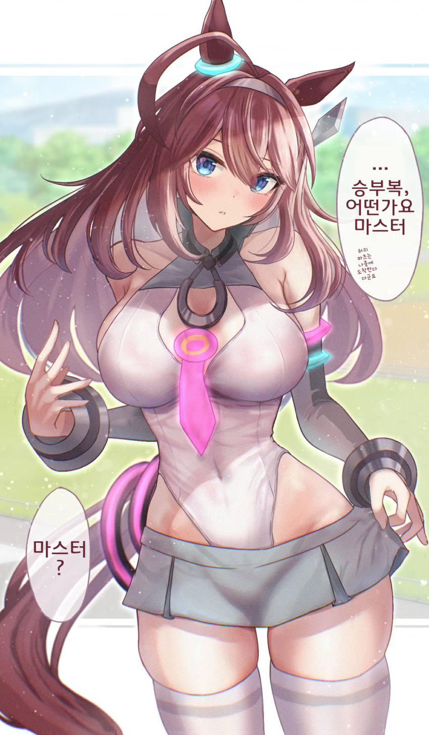 [かにたま]담당이 승부복을 보여주러 왔다