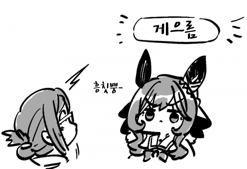 [ナト]게으름 돈나
