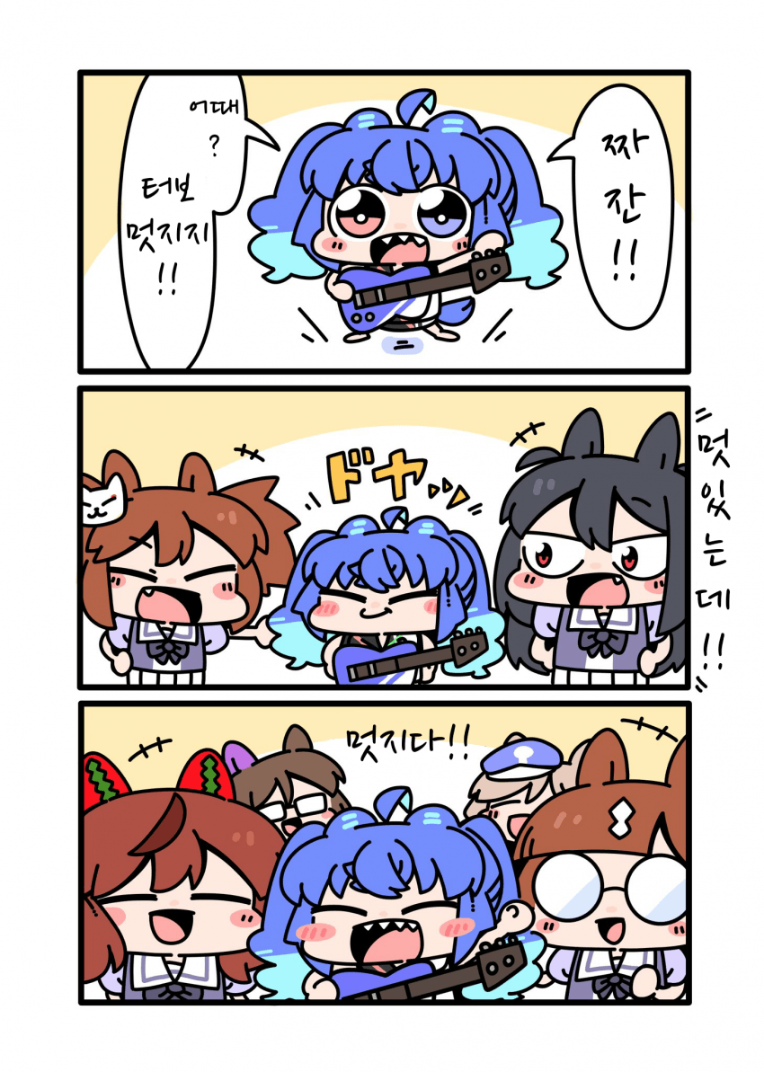 [ブラニン]멋쟁이 기타보
