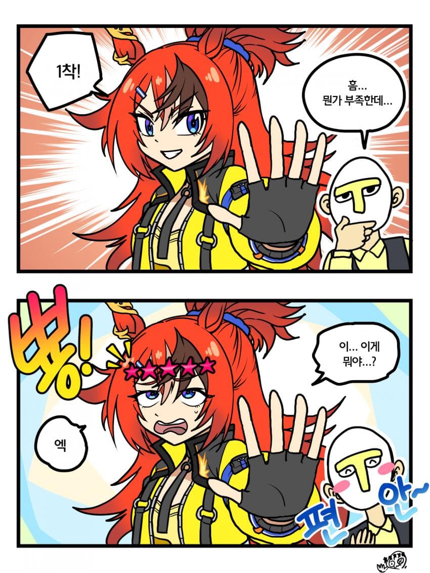 버블검 펠로 1착 포즈 2컷