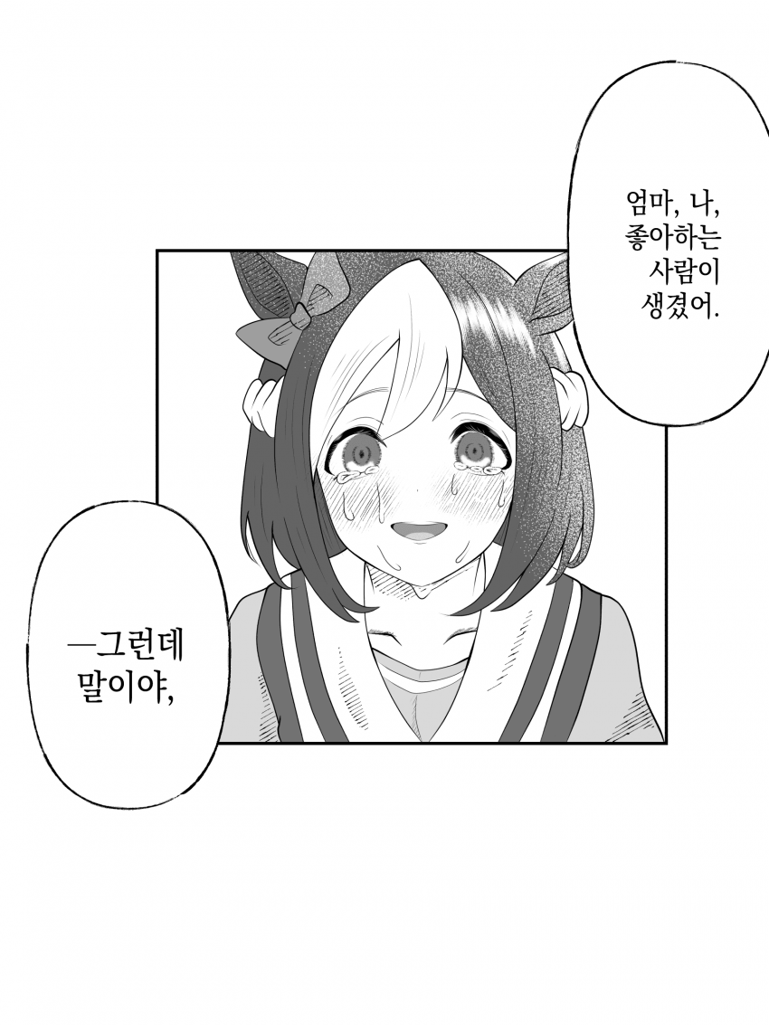[藍月要] 그 사람은, 이미 멋진 반지를 끼고 있더라.