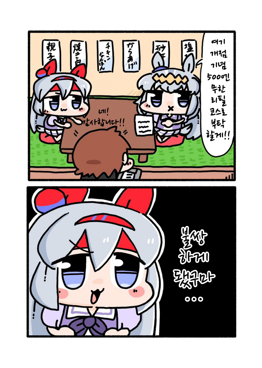 [ブラニン]개점기념 500엔 무한리필