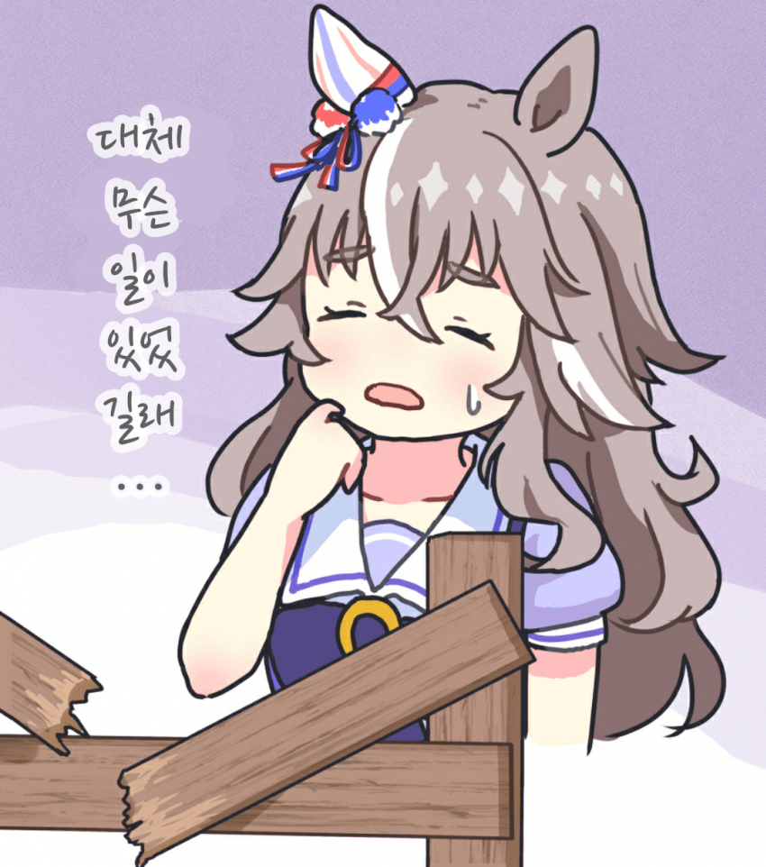 [大石オイル]베르사유 팜에 입소한 어큐트 씨