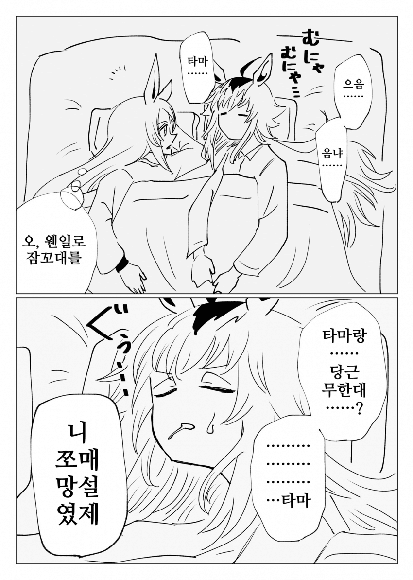 [置き場]오구리의 잠꼬대