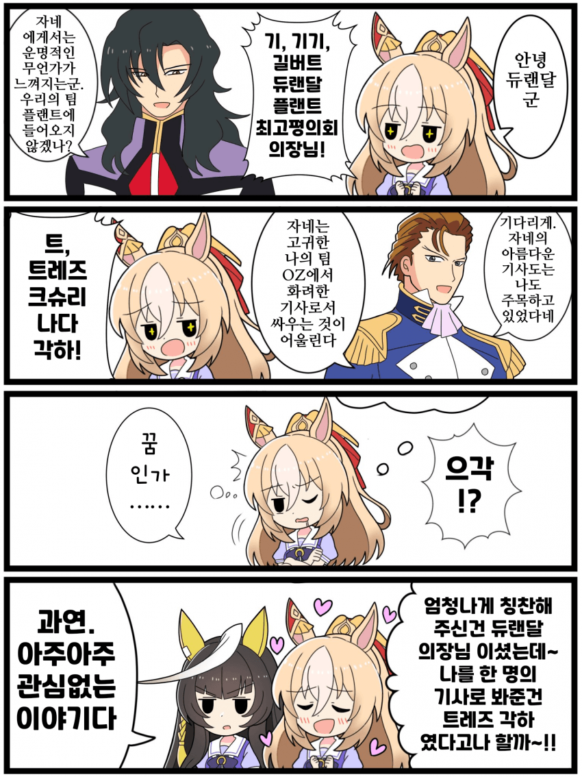 [クダン]양손의 꽃 듀랜달