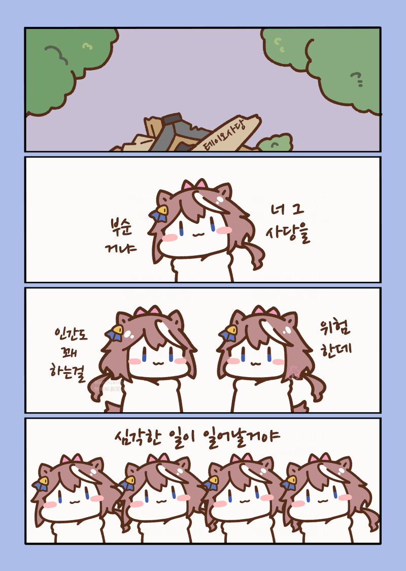 [しらほし]사당/