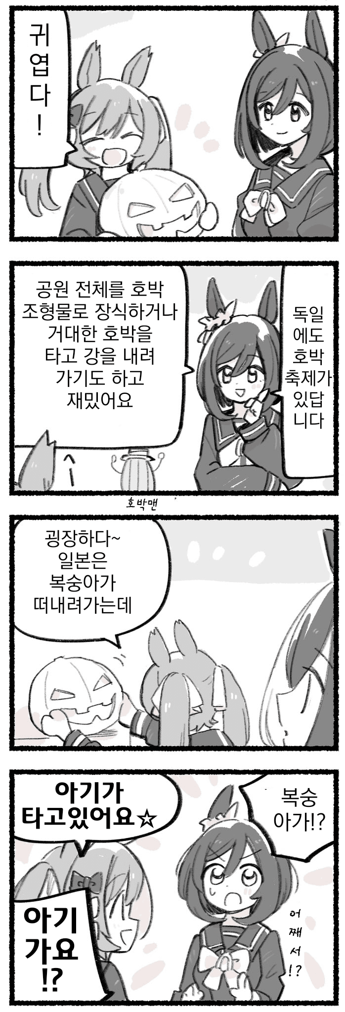 [都路]매일 팔코☆ 240