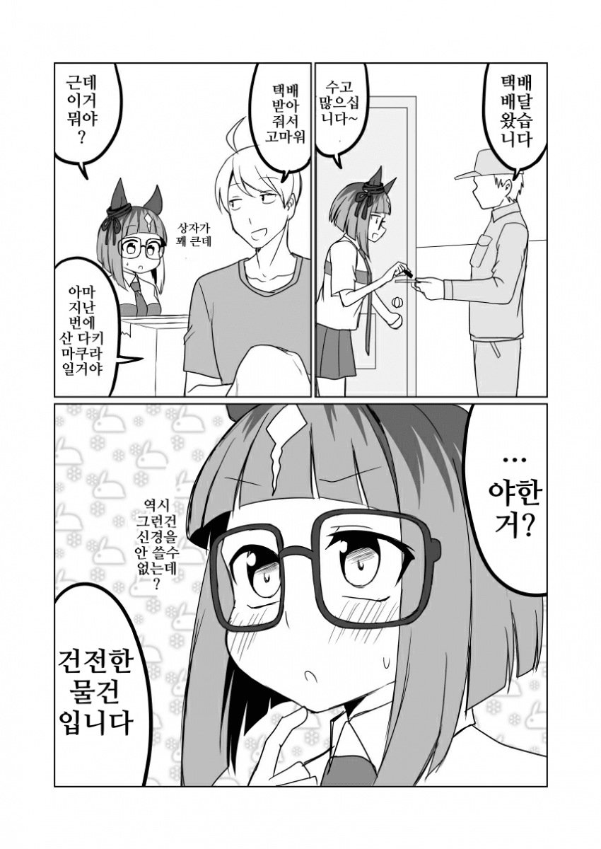 [赤坊主]트랜트랜스 63