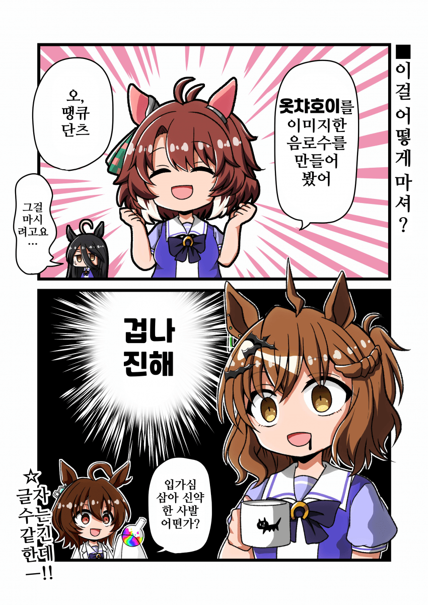 [フルアーマーナルミ]단츠의 수제 음료ㅣ