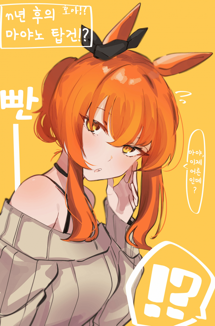 [あーくん]어른이 된 마야