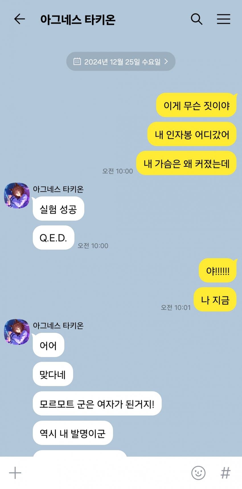 TS된 모르모트 군