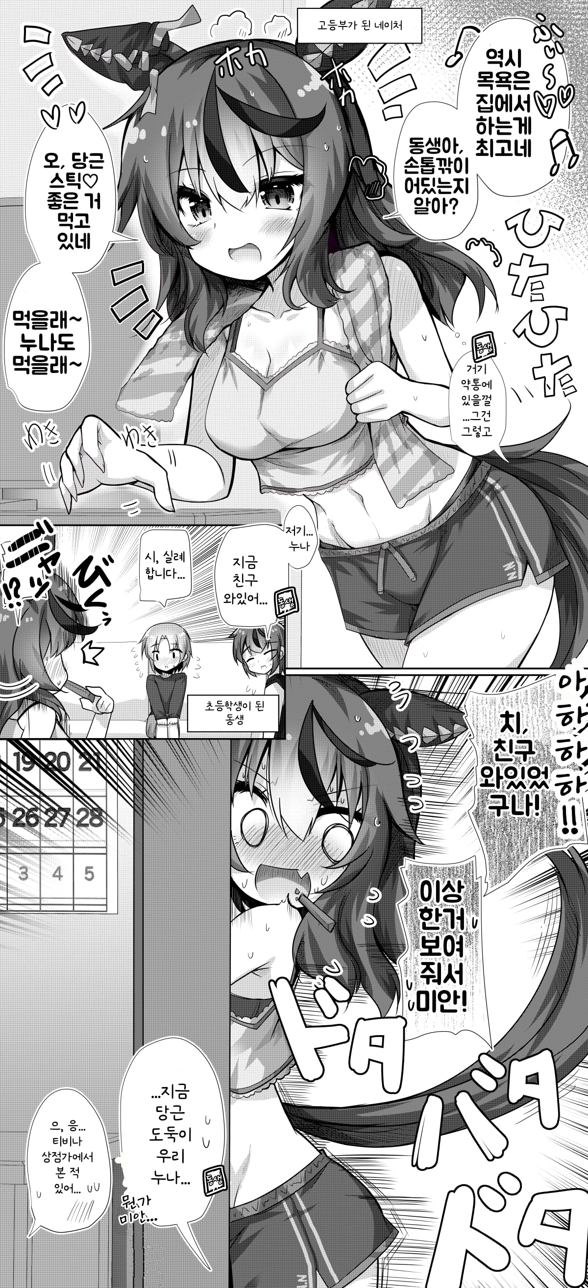 [安威拓郎] 집에선 느슨한 모드가 되는 조금 성장한 네이처 씨