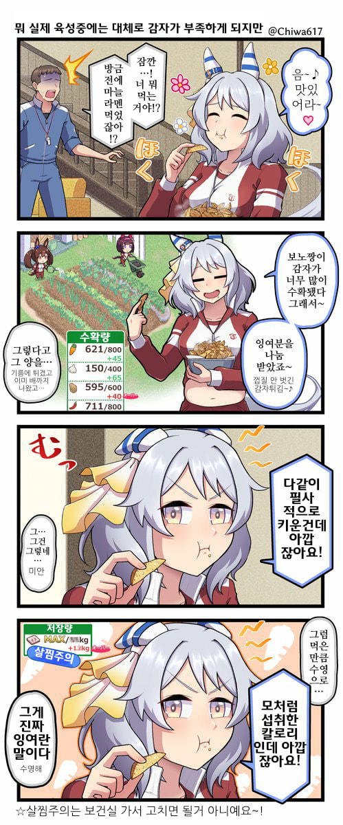[千和]미라코의 대풍식제 ~남은 농산물의 행방~