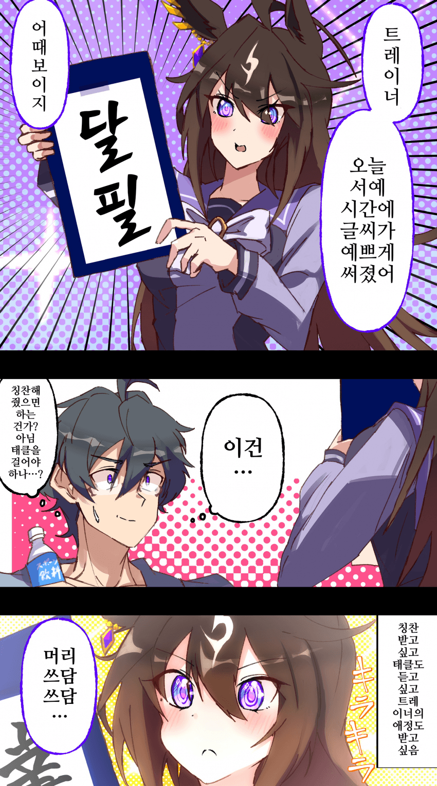 [ノットアイ]힐링 말딸과 킬링 말딸