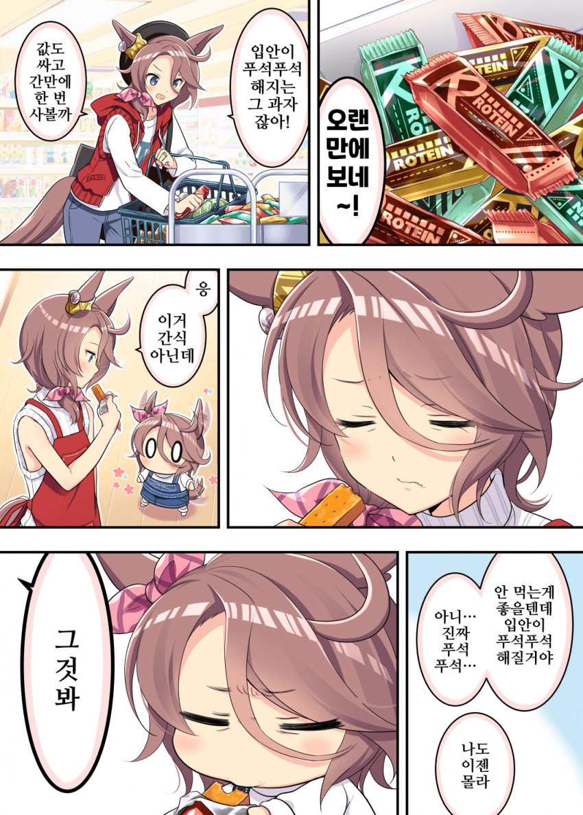 [オダワラハコネ]유부녀 타이신과 추억의 과자