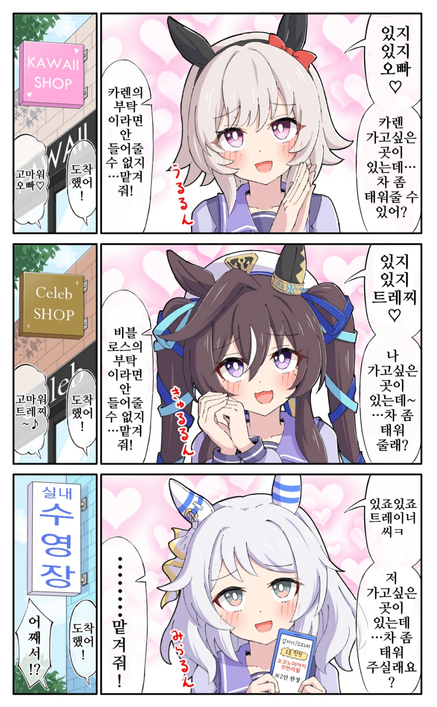 [糖士郎]부탁하는 말딸들