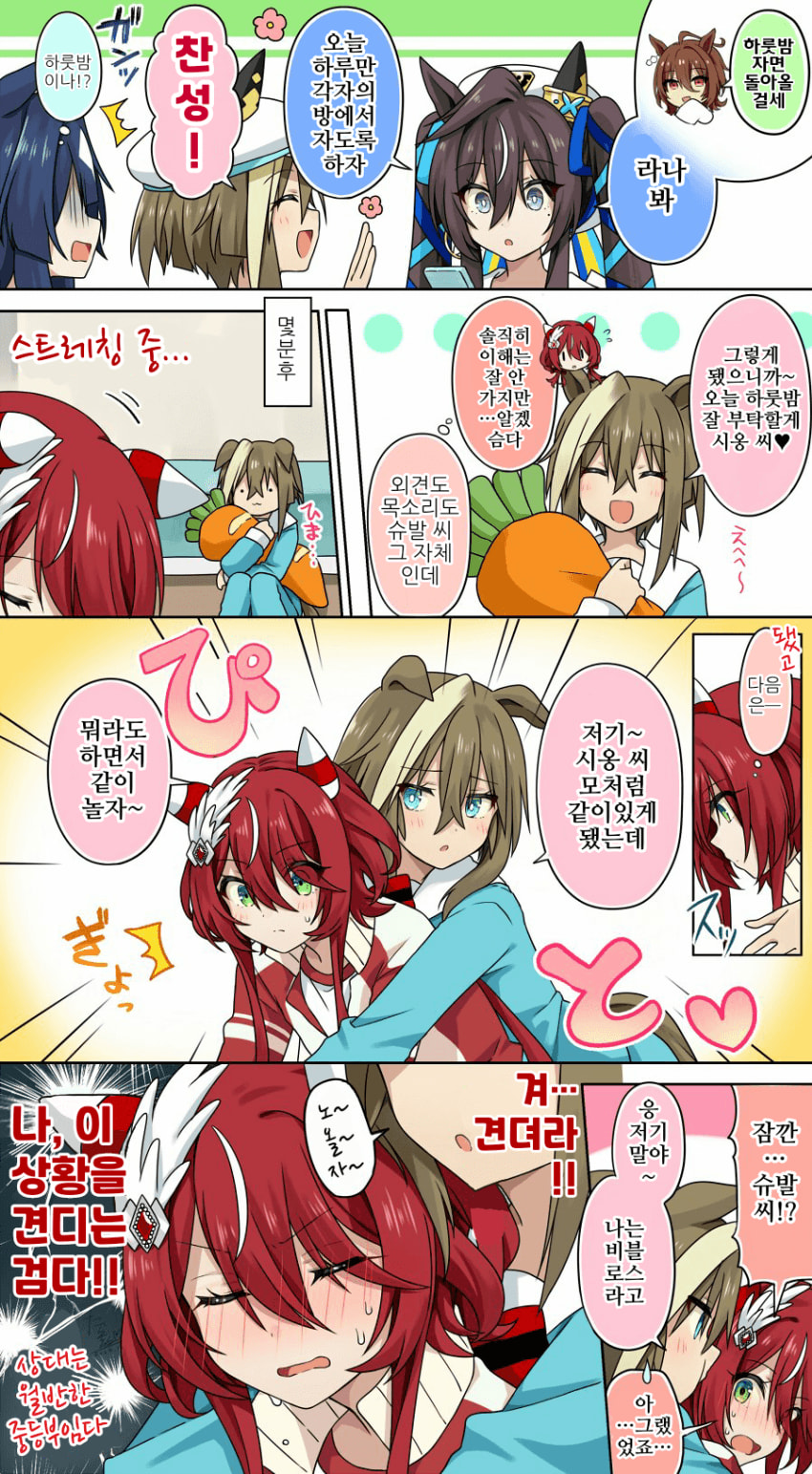 [たらちね]V자매의 내용물이 뒤바뀌었다 2