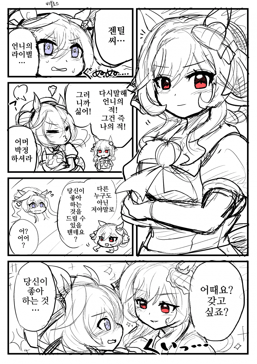 [森野モト]젠틸돈나+비르비블