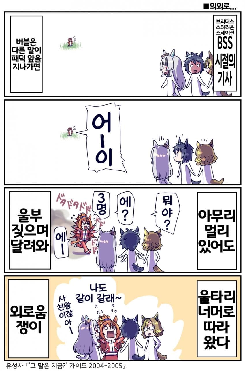 [坂崎ふれでぃ]BSS 시절의 버블검