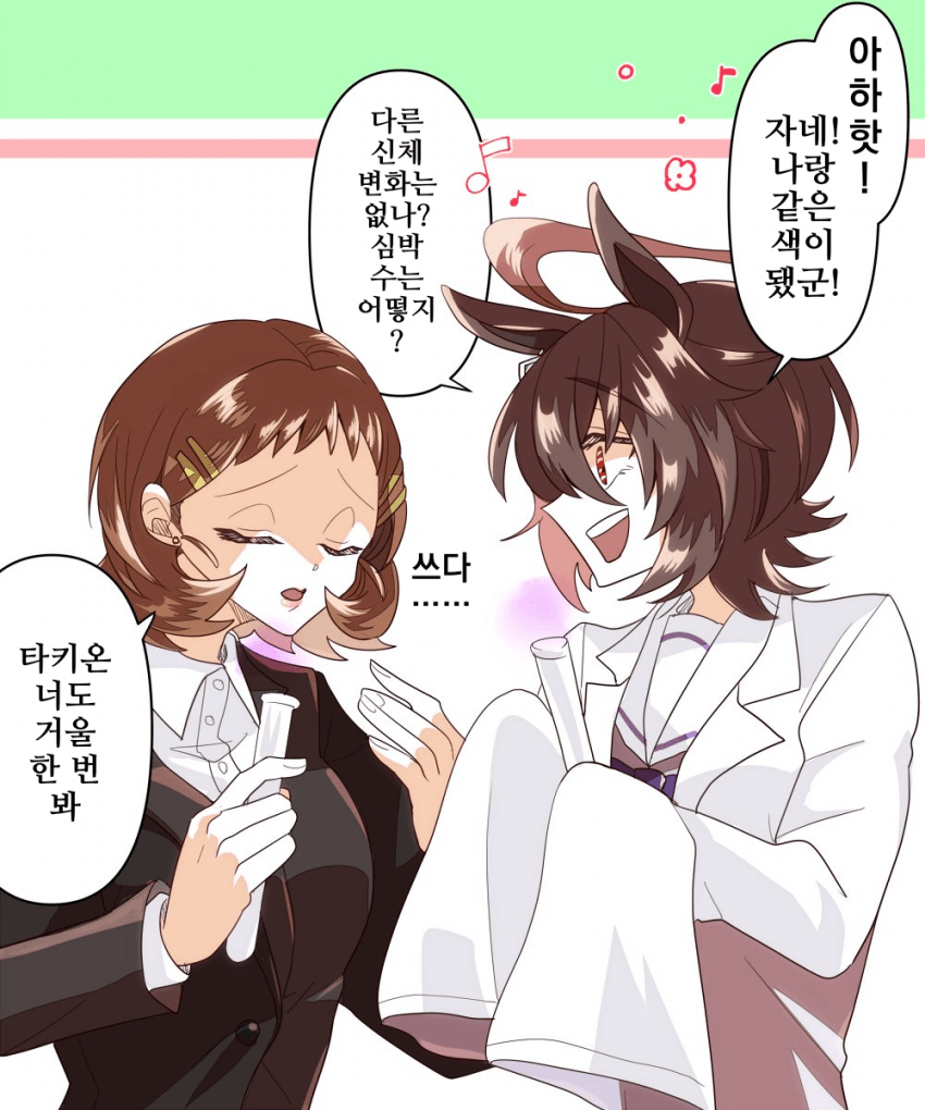 [どすこい]타키모르 컬러 체인지
