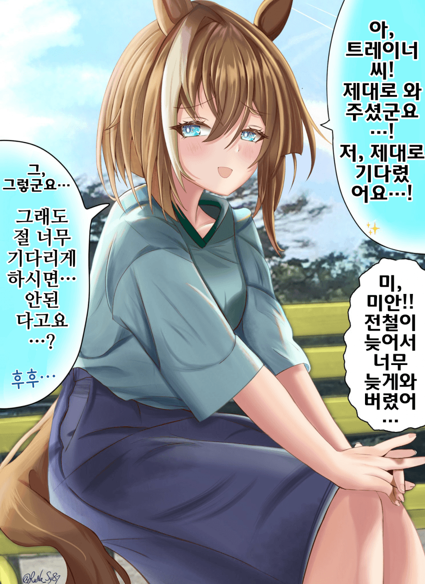 [榊ヤナ]데이트에 지각한 슈발 트레이너